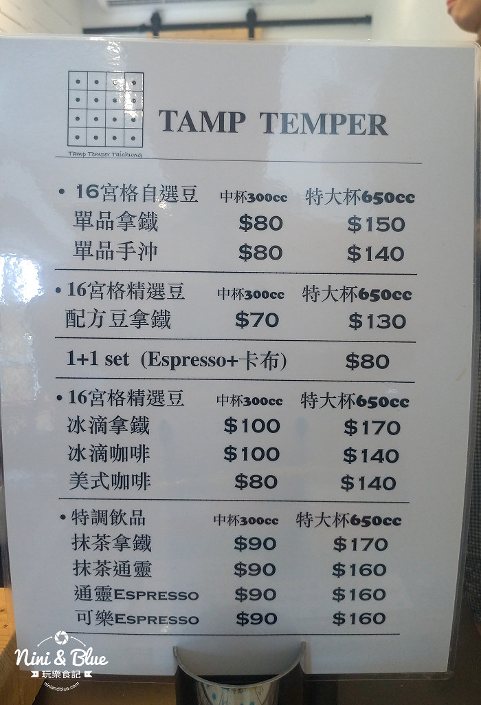 Tamp Temper Taichung Coffee01