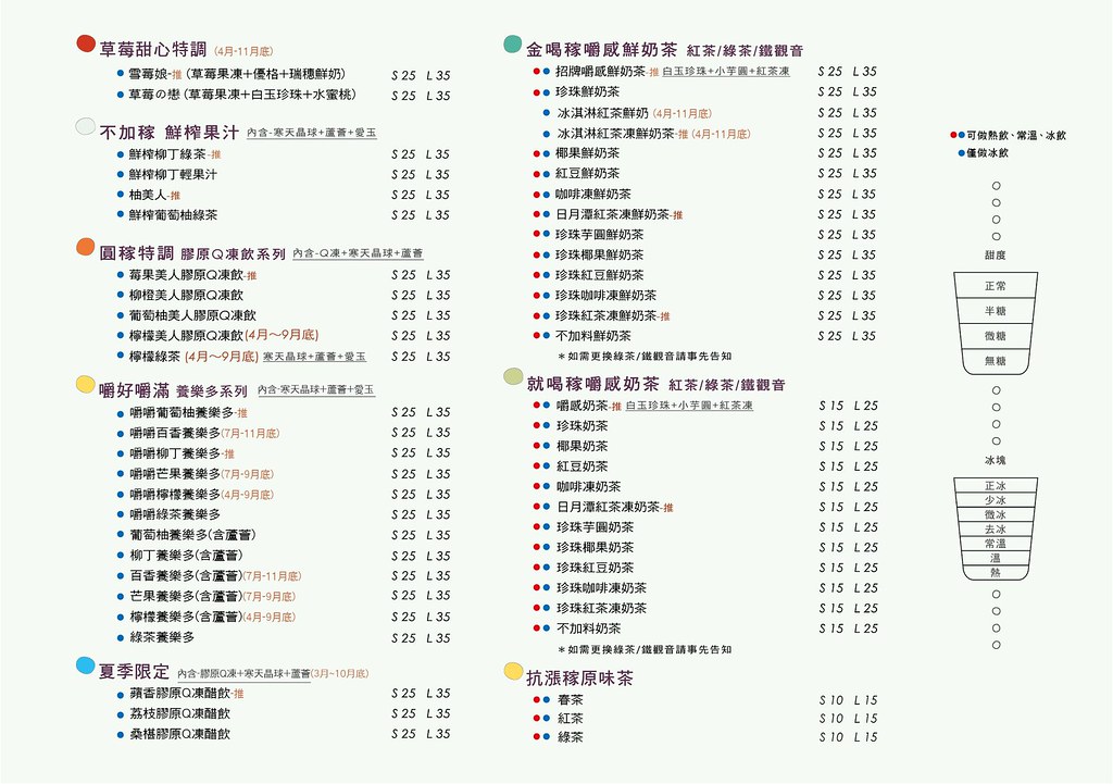 圓稼·嚼感奶茶專賣(霧峰中正店)01 圓稼·嚼感奶茶專賣(霧峰中正店)01