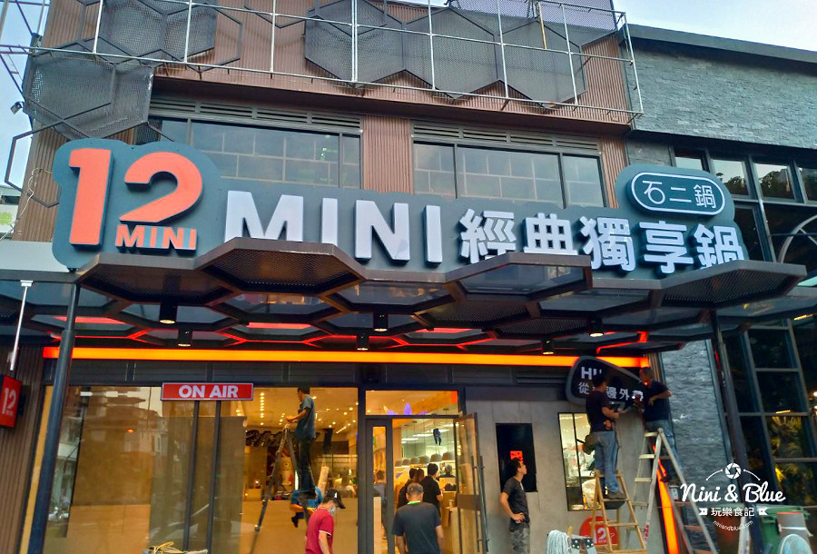 12MINI 台中公益店.石二鍋02