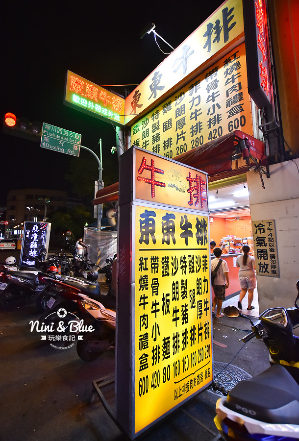 東東牛排 中華夜市 台中平價牛排 東東牛排 中華夜市 台中平價牛排15