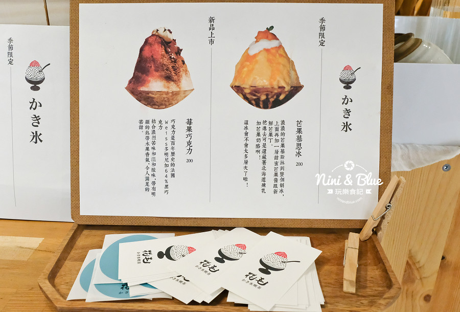 花毛 台中冰 刨冰 雪花冰05