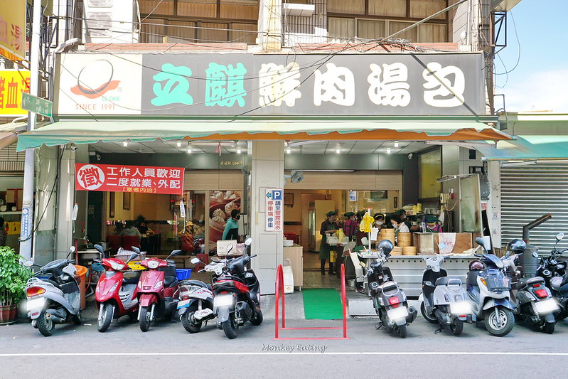 【台中豐原】在地超人氣排隊湯包『立麒鮮肉湯包』。用餐時間一位難求|皮Q彈餡爆汁|豐原水源路美食 @Nini and Blue 玩樂食記 DSC02806