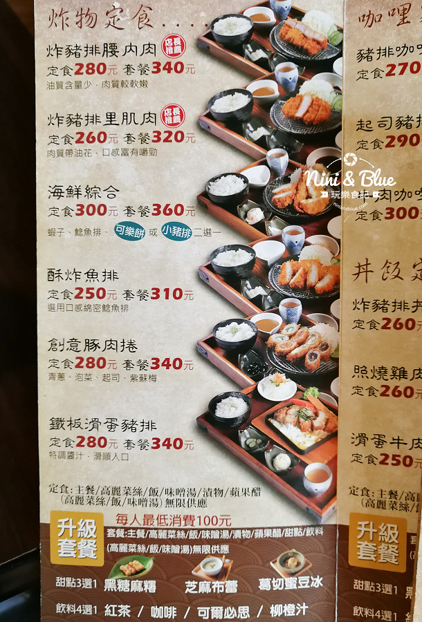 台東市區美食推薦 蘭田豬排13