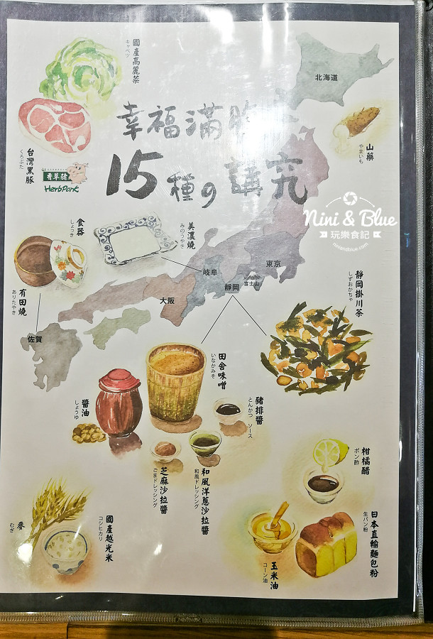 台中豬排 中友美食 靜岡勝政 menu 菜單26