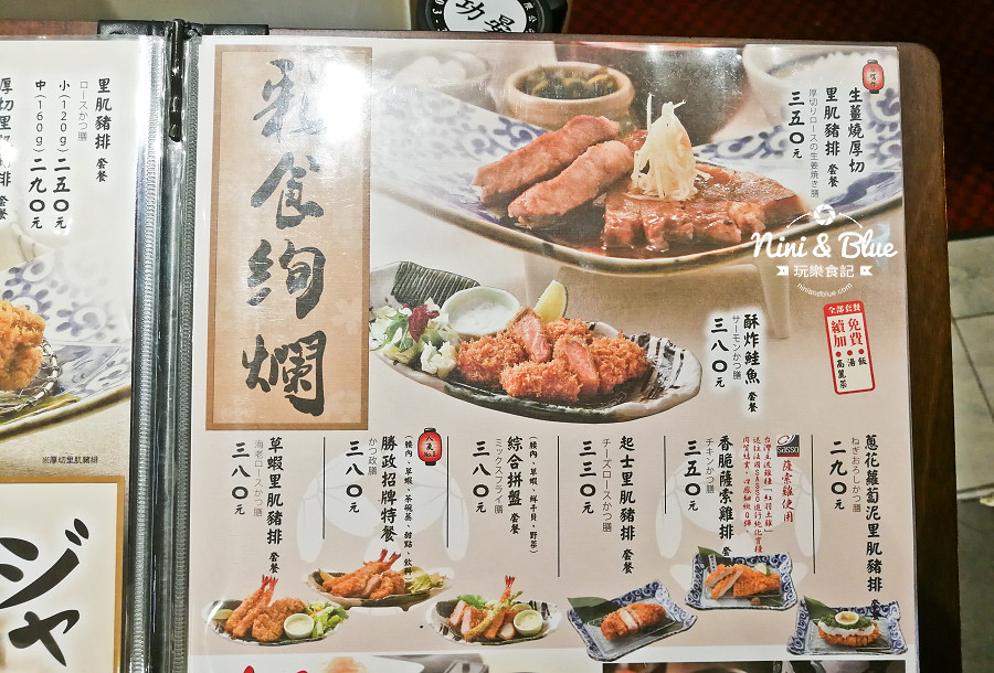 台中豬排 中友美食 靜岡勝政 menu 菜單21