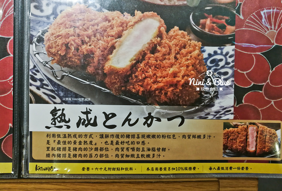 台中豬排 中友美食 靜岡勝政 menu 菜單18