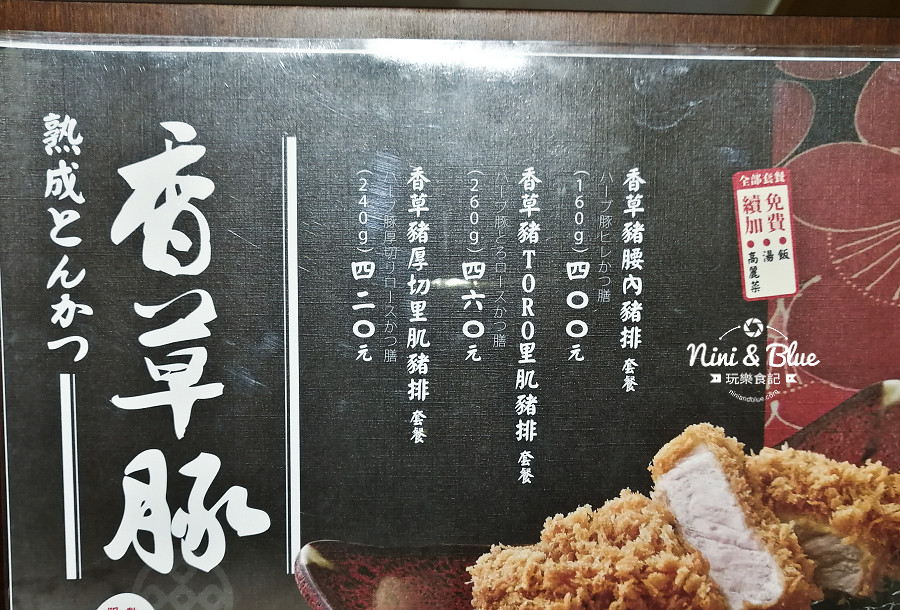 台中豬排 中友美食 靜岡勝政 menu 菜單16