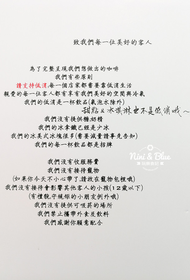 督賀 咖啡menu 菜單01