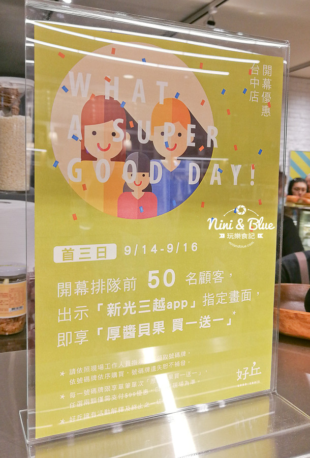 台中 好丘 貝果 新光三越 美食 甜點08
