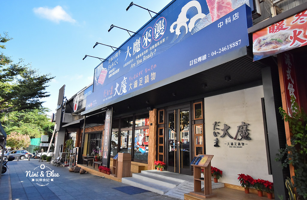 大魔鍋物菜單menu 台中火鍋 中科火鍋 火鍋推薦