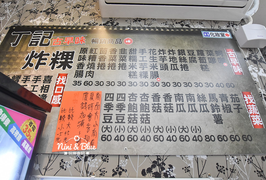 丁記炸粿 台中小吃 炸物 米腸 丁記炸粿 台中小吃 炸物 米腸06