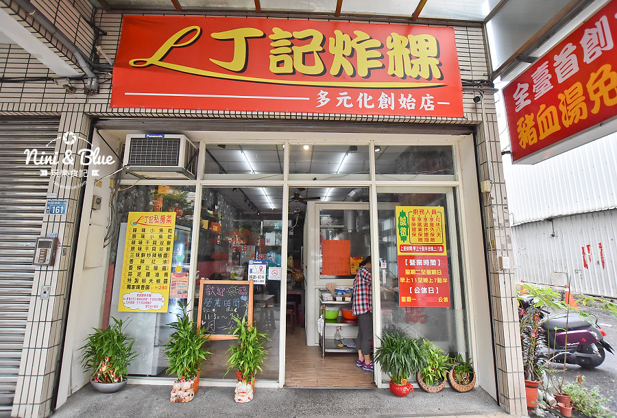 丁記炸粿 台中小吃 炸物 米腸 丁記炸粿 台中小吃 炸物 米腸01