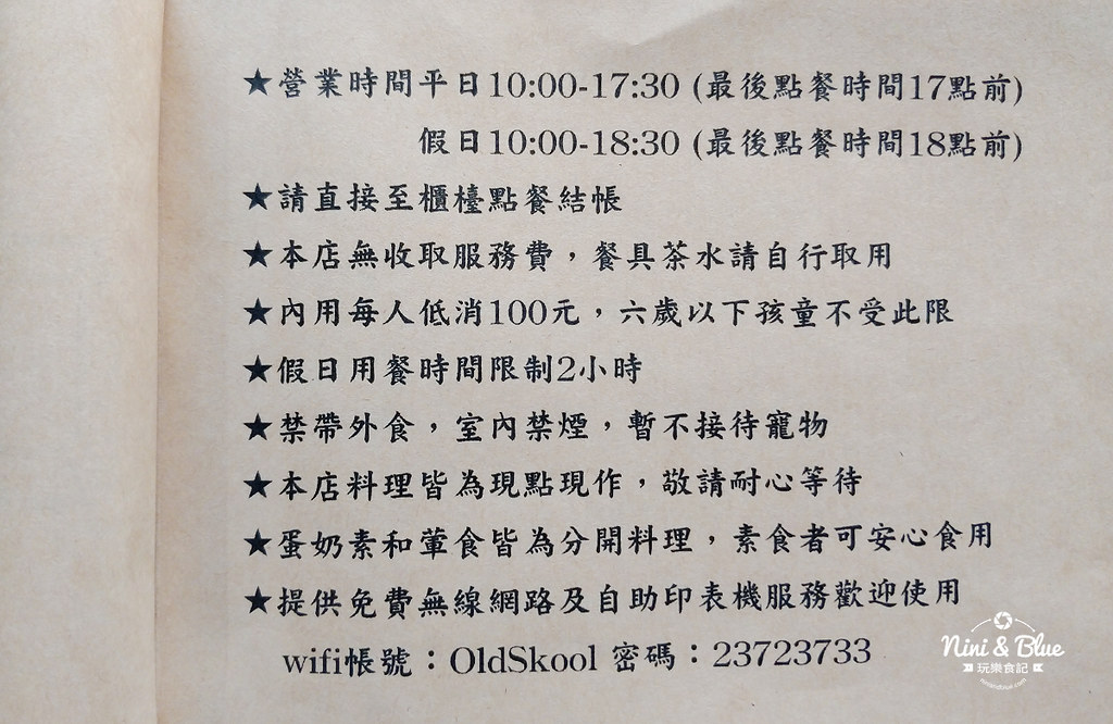 解憂老宅.菜單價位第五市場01
