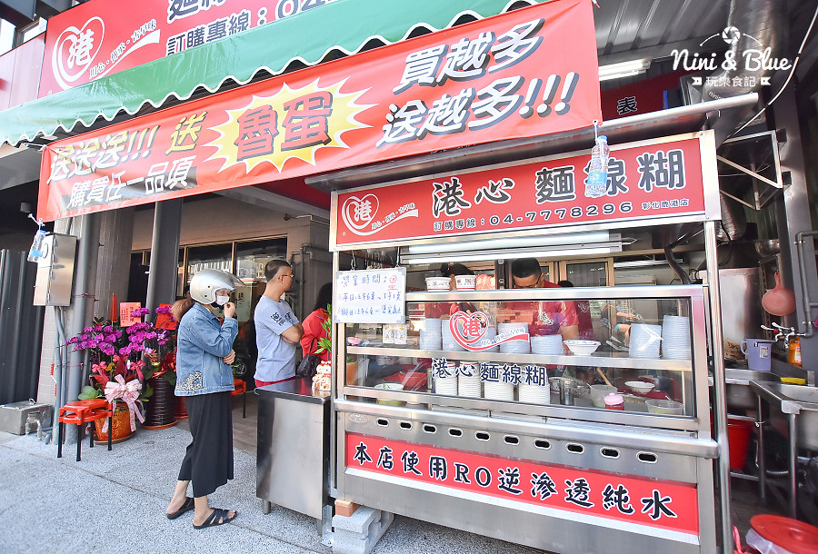 港心麵線糊 伸港 鹿港 彰化美食 高麗菜飯03