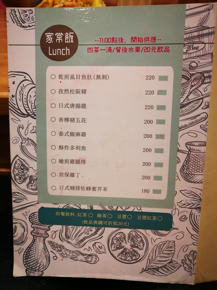 員林美食 看看 come 早午餐 菜單05