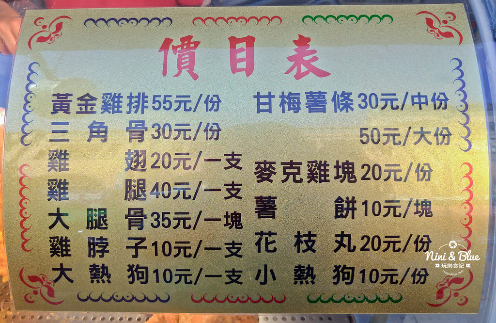 草屯美食.雞多汁雞排08