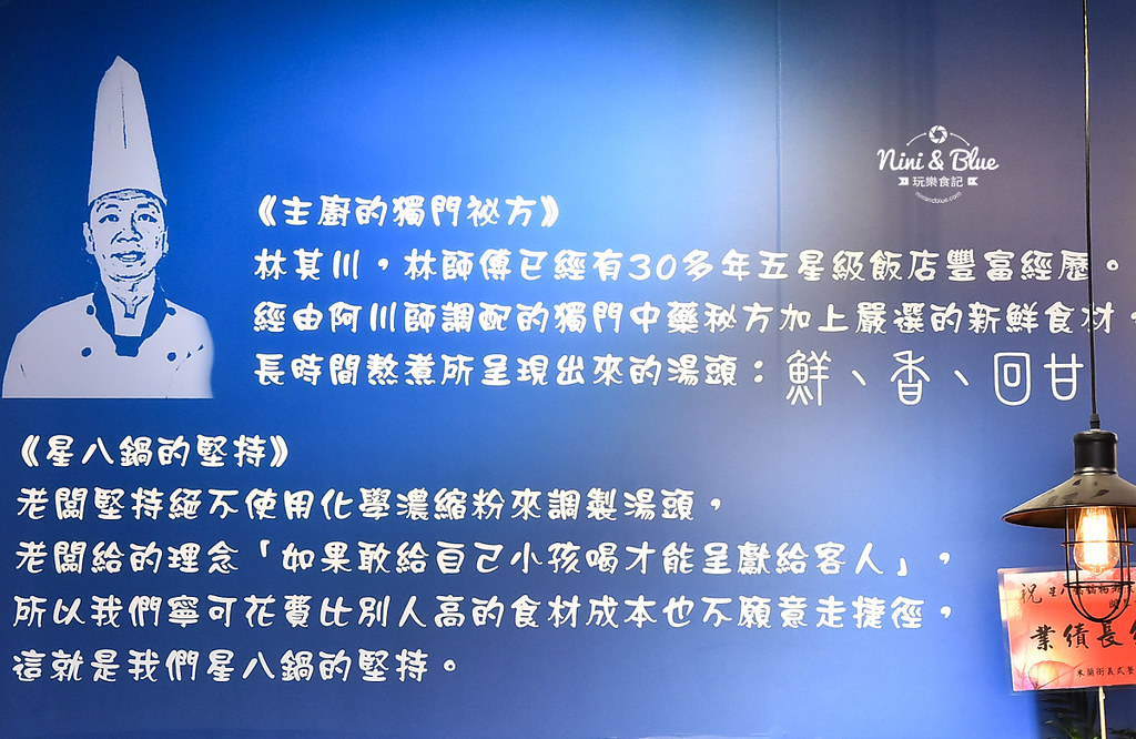 台中大里火鍋推薦 星八鍋 菜單 剝皮辣椒06