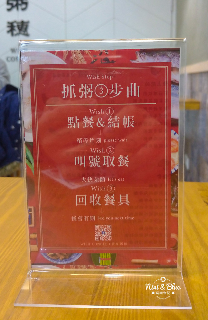 滿粥穗 wishcongee 台中後火車站店03 滿粥穗 wishcongee 台中後火車站店03