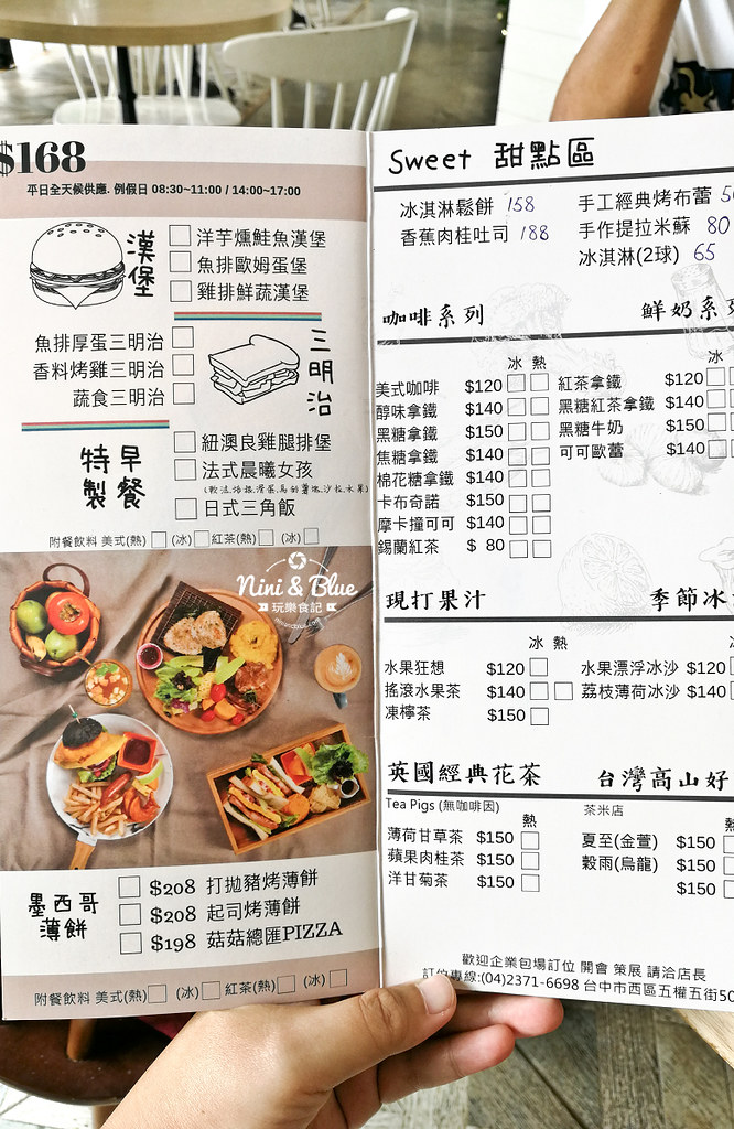 采咖啡 菜單menu 台中國美館綠園道早午餐03
