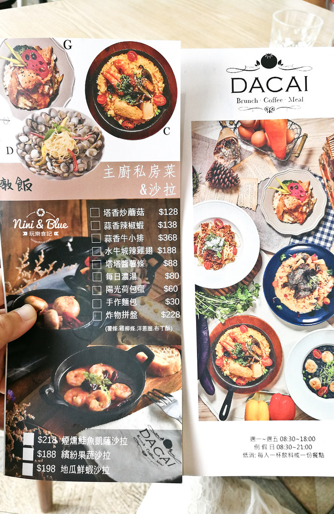 采咖啡 菜單menu 台中國美館綠園道早午餐02