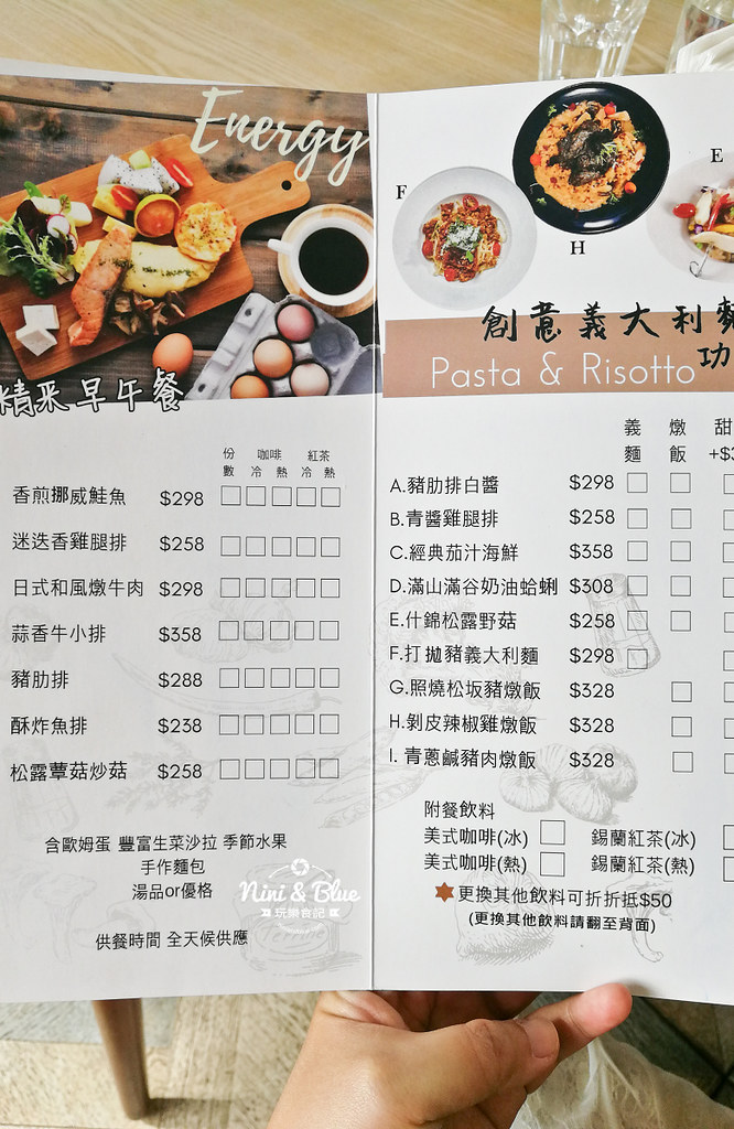 采咖啡 菜單menu 台中國美館綠園道早午餐01