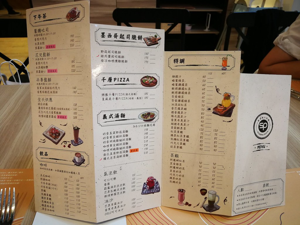 員林美食 夏帕 義大利麵 簡餐12