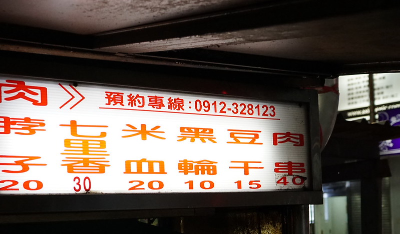 【台中豐原】深夜出沒的人氣排隊燒烤『紅外線烤肉』-豐原低調隱藏宵夜|老饕深夜食堂|需久候建議先預訂 @Nini and Blue 玩樂食記 DSC00940