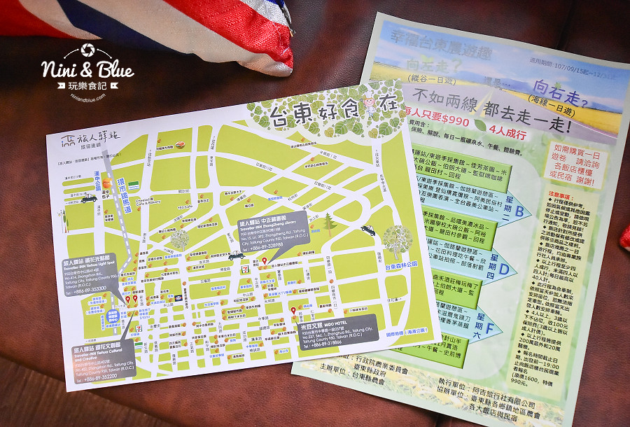 台東住宿推薦 米豆文旅 飯店 台東景點28