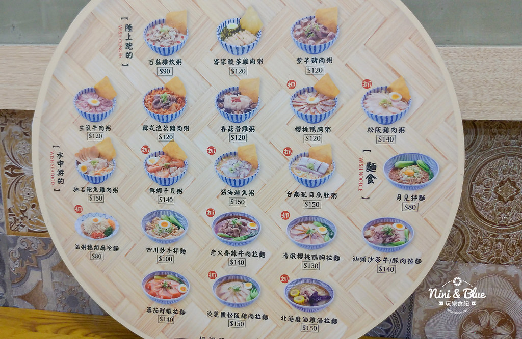 滿粥穗 wishcongee 台中後火車站店01
