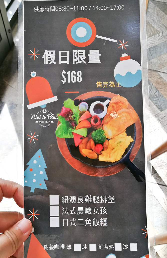采咖啡 菜單menu 台中國美館綠園道早午餐04