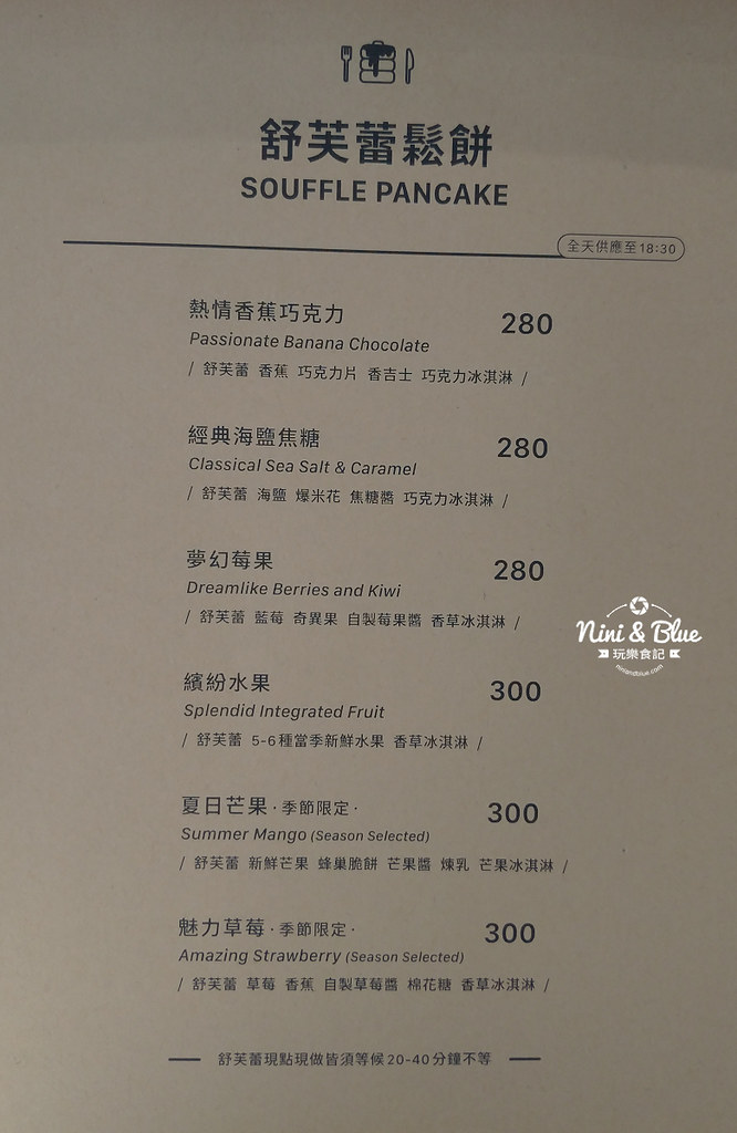 翻轉甜點台中菜單07
