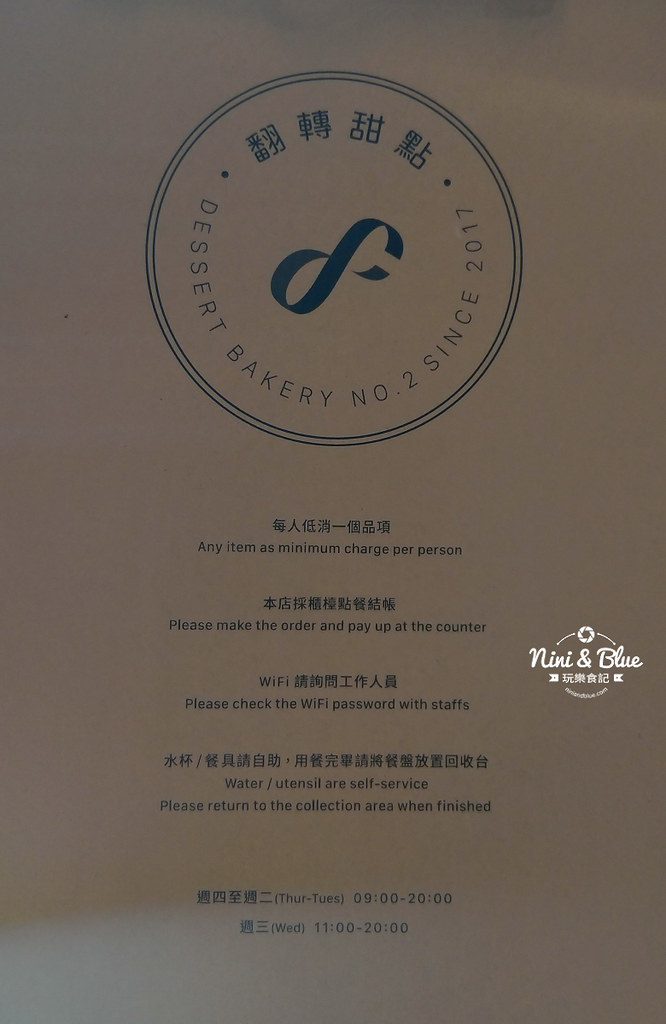 翻轉甜點台中菜單01