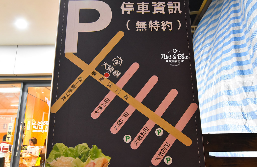 台中火鍋 大樂鍋 蝦蝦痛風鍋 海鮮鍋 菜單價位menu