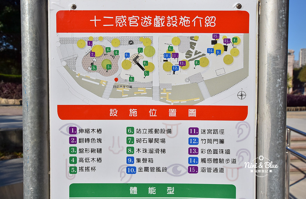 文心森林公園.十二感官遊戲設施02 文心森林公園.十二感官遊戲設施02
