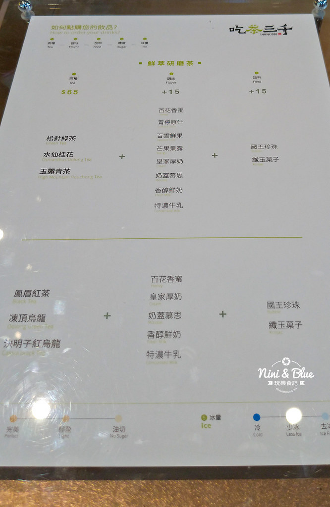 吃茶三千.喫茶小舖07