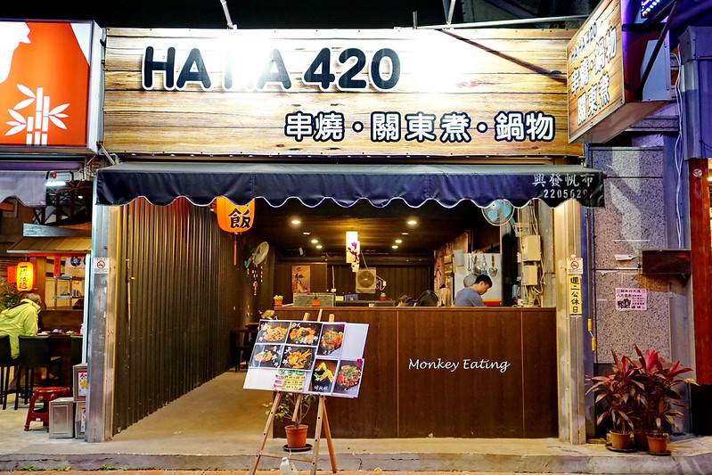 【台中豐原】『HAHA燒烤丼飯專賣店』。主打美味日式丼飯,加飯不用錢|烤物、炸物|八方夜市美食 @Nini and Blue 玩樂食記 DSC04777