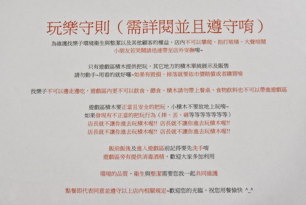 找樂子 積木咖啡 台中 樂高積木 親子22