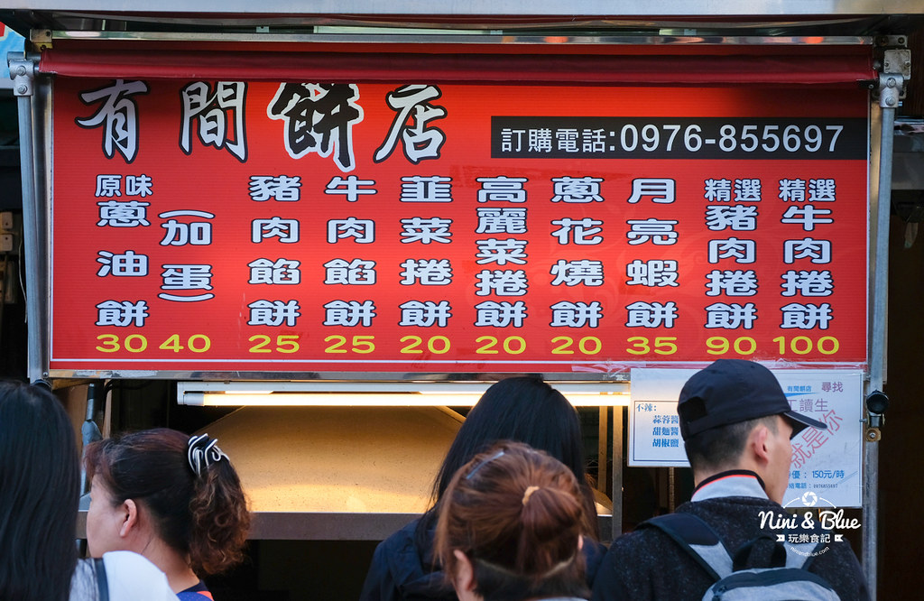 有間餅店.一中街美食06