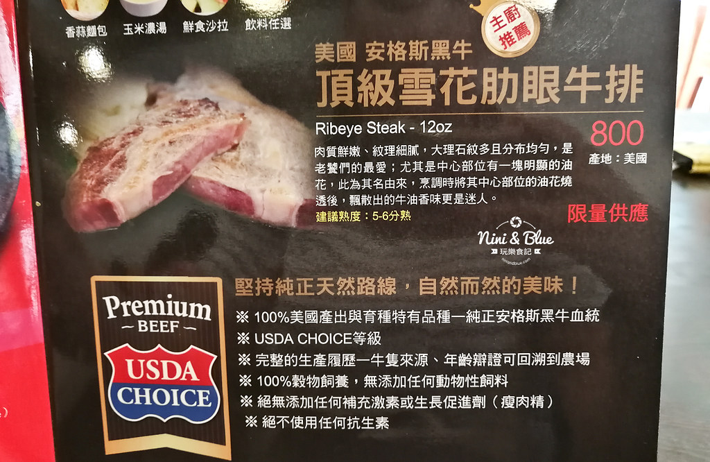泰德牛排 菜單menu價位07