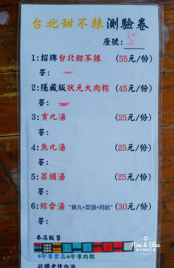 台北甜不辣.進化路01