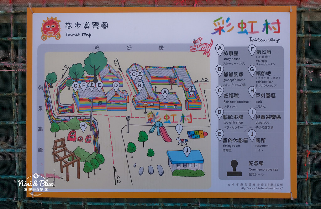 彩虹眷村.台中景點06 彩虹眷村.台中景點06