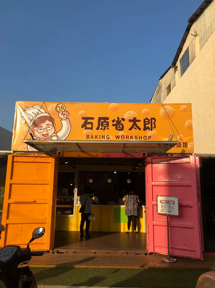 員林美食 10元泡芙 銅板美食05