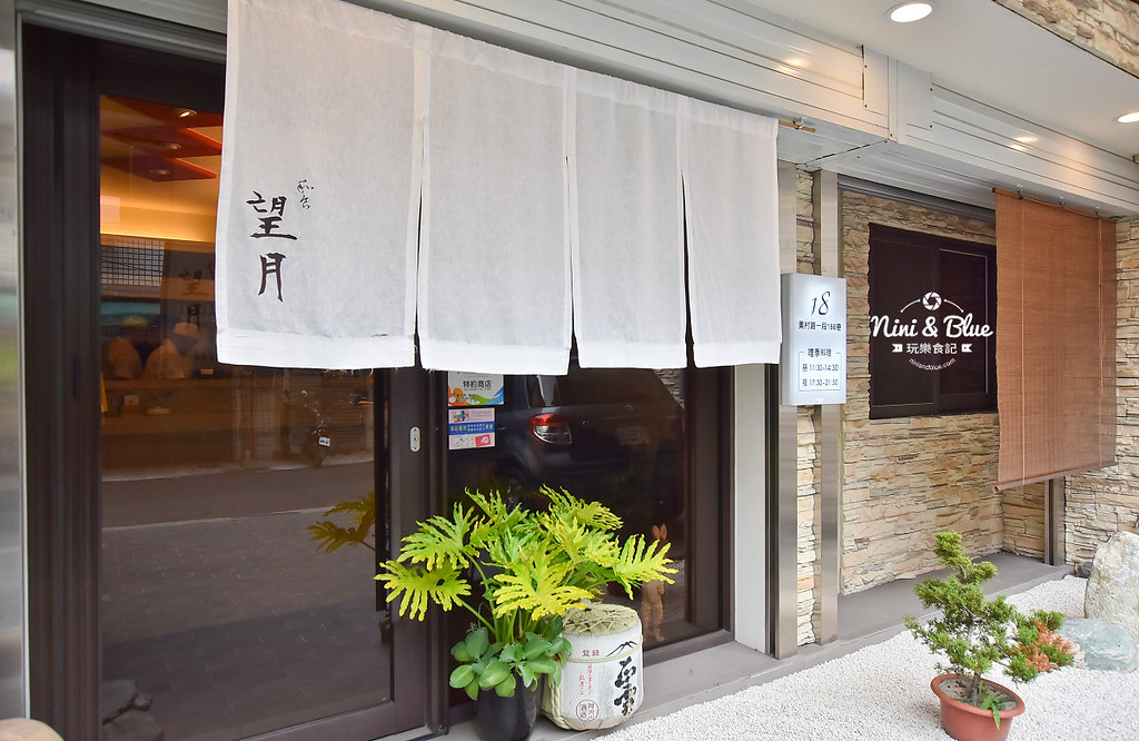 台中日式料理 和食望月 商業午餐 價格 菜單03