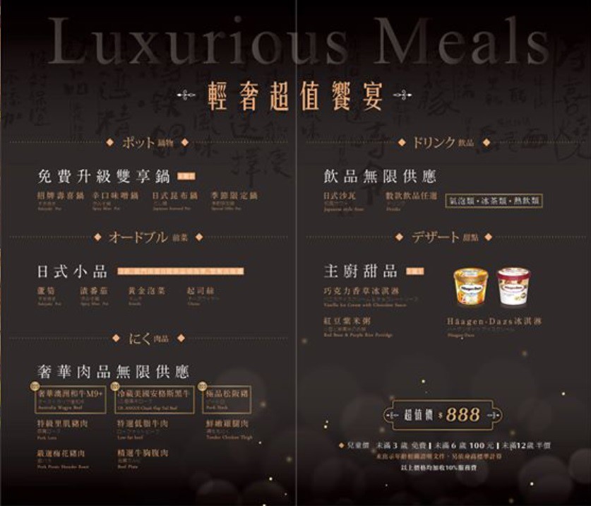 北澤壽喜燒Menu 菜單 價格06