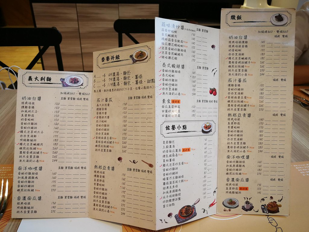 員林美食 夏帕 義大利麵 簡餐 菜單 Menu 員林美食 夏帕 義大利麵 簡餐03
