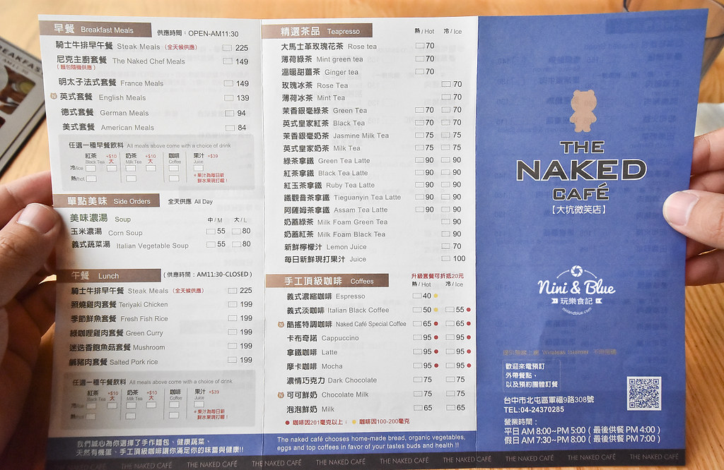 美村尼克 大坑微笑店 台中早午餐11