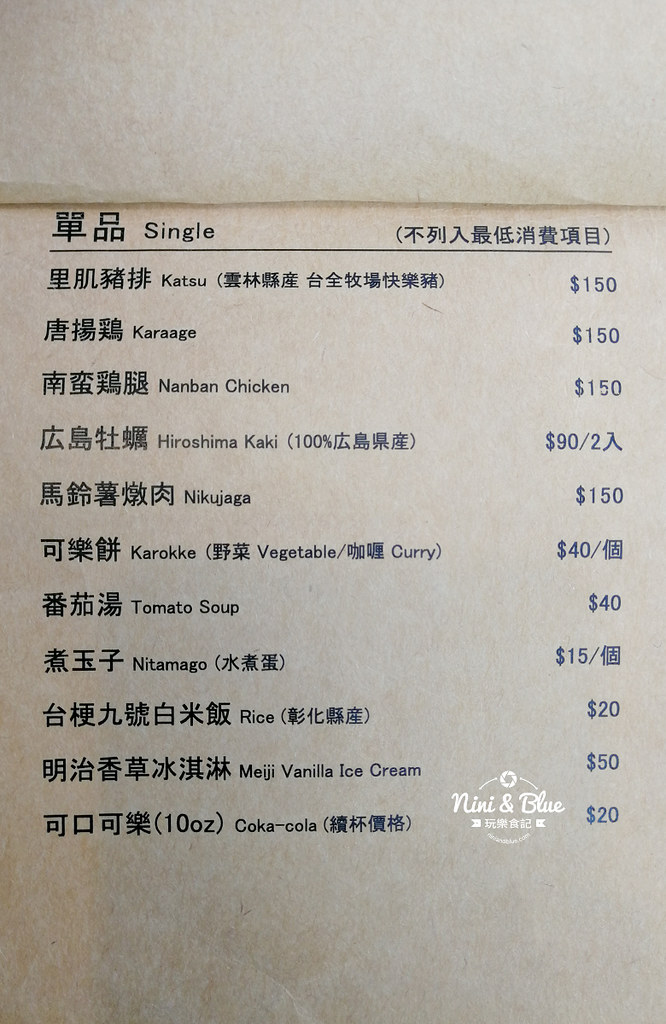 丰富食堂.員林美食23