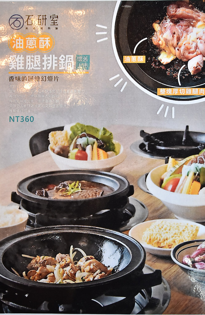 石研室 台中火鍋 勤美草悟道美食推薦08