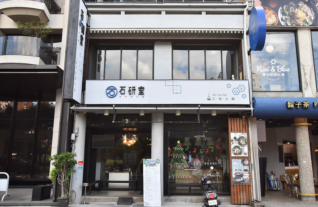 石研室 台中火鍋 勤美草悟道美食推薦01