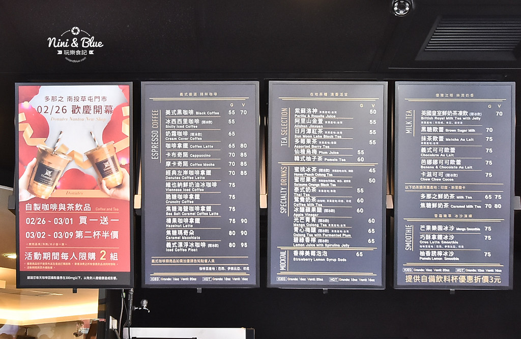 草屯咖啡 多那之 麵包 甜點 蛋糕11 草屯咖啡 多那之 麵包 甜點 蛋糕11
